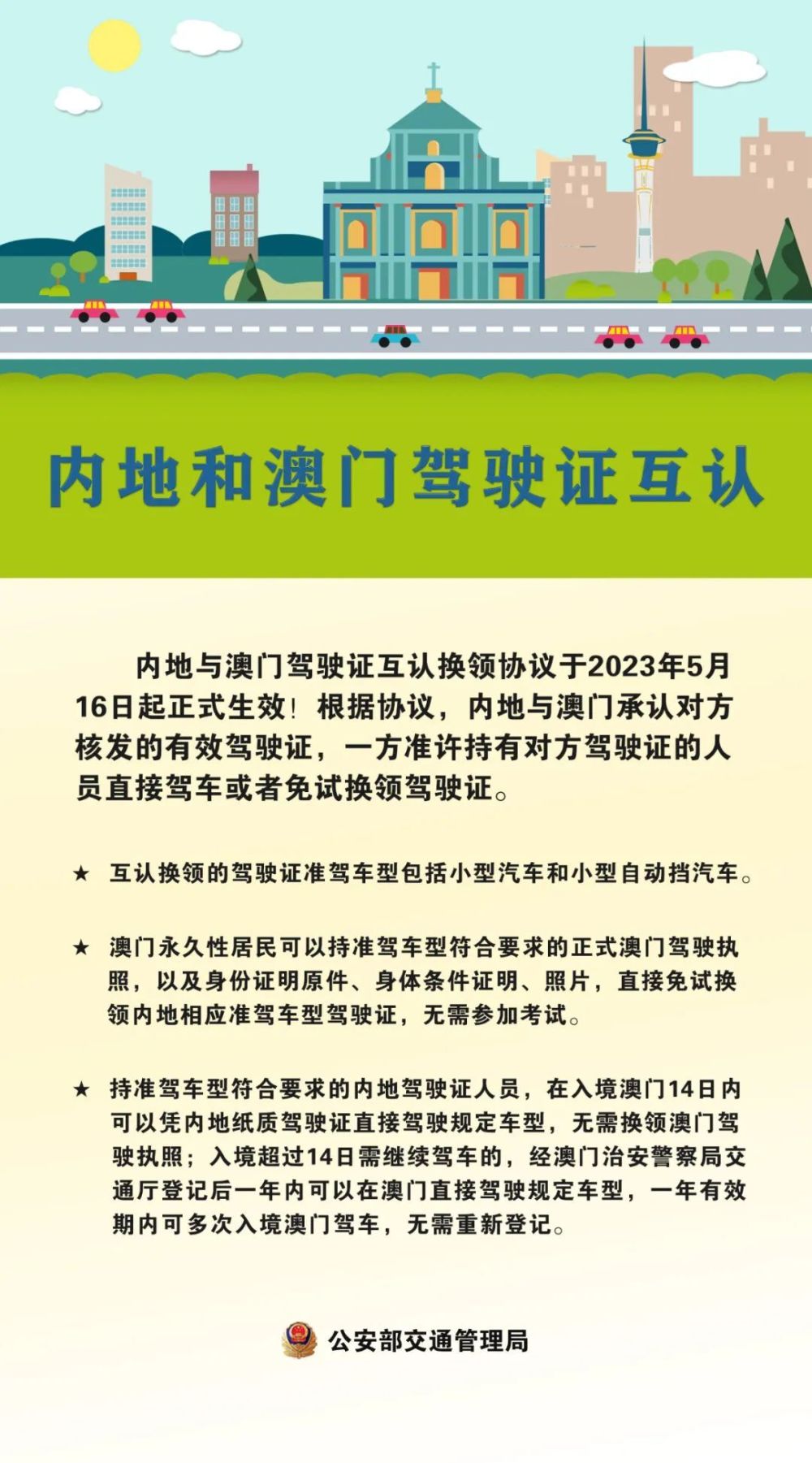 澳门一码一肖一待一中今晚|精选解释解析落实