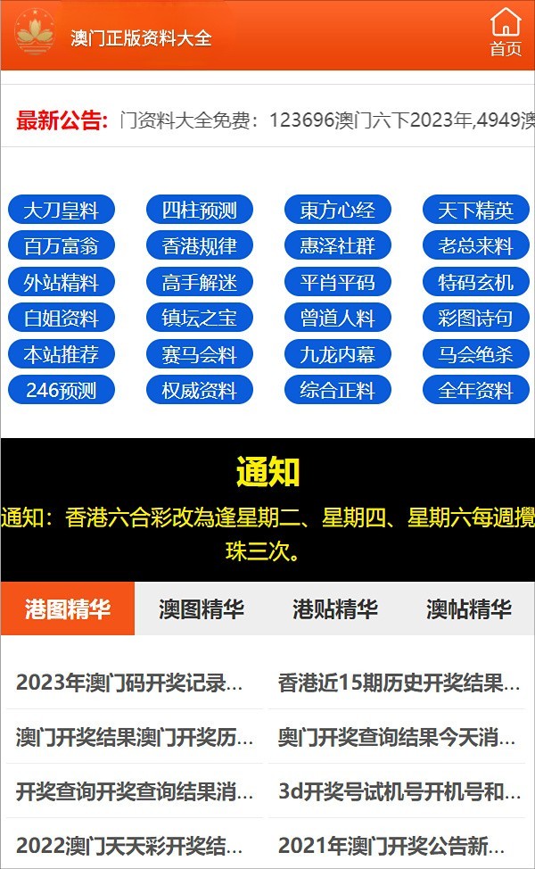 澳门四肖中特期期准的投注方式,澳门四肖中特期期准的投注方式探讨