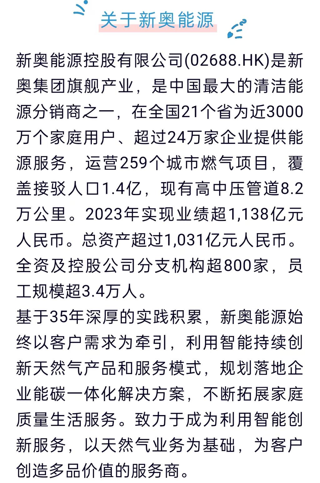 2025新奥精准免费|精选解释解析落实