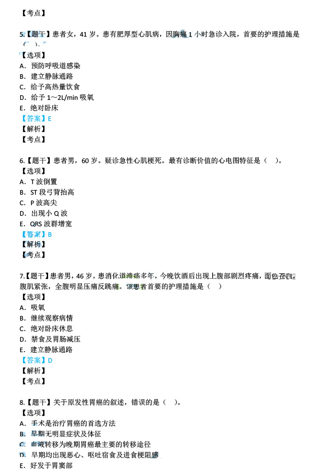 新澳精准资料期期精准24期使用方法|精选解释解析落实