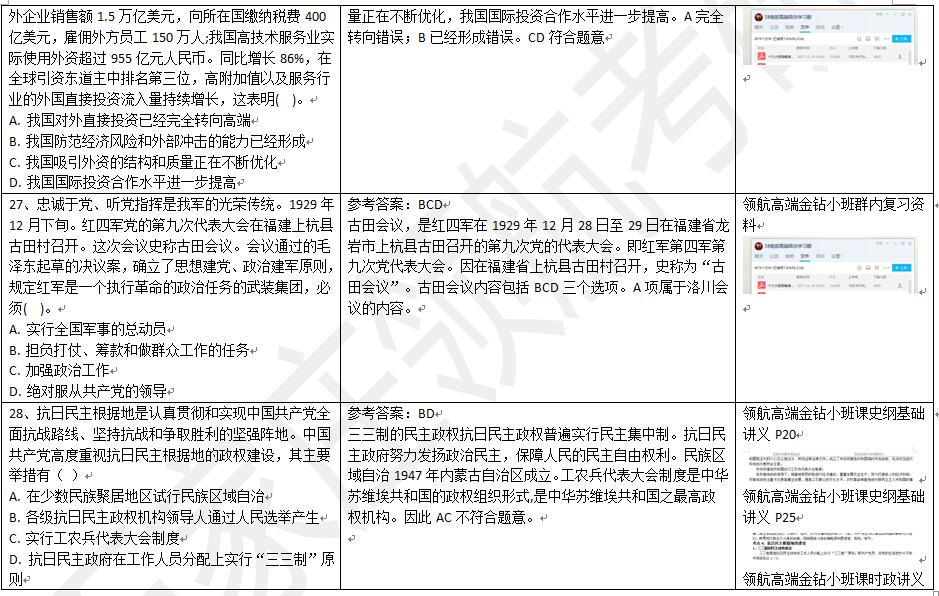 2025年资料免费大全|精选解释解析落实