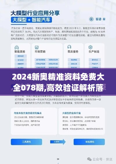 新澳姿料大全正版2025|精选解释解析落实