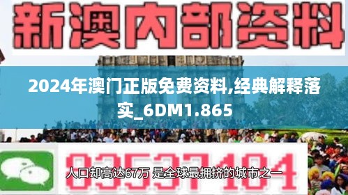 新澳2025大全正版免费资料,新澳2025大全正版免费资料，探索与揭秘