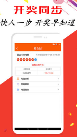 2025新奥历史开奖记录APP,探索未来彩票世界，2025新奥历史开奖记录APP